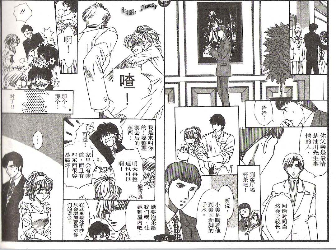 迷宫杀人事件韩漫全集-VOL20无删减无遮挡章节图片 