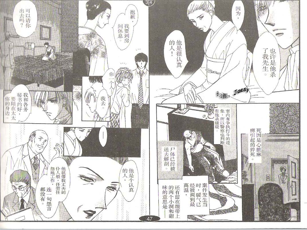 迷宫杀人事件韩漫全集-VOL20无删减无遮挡章节图片 