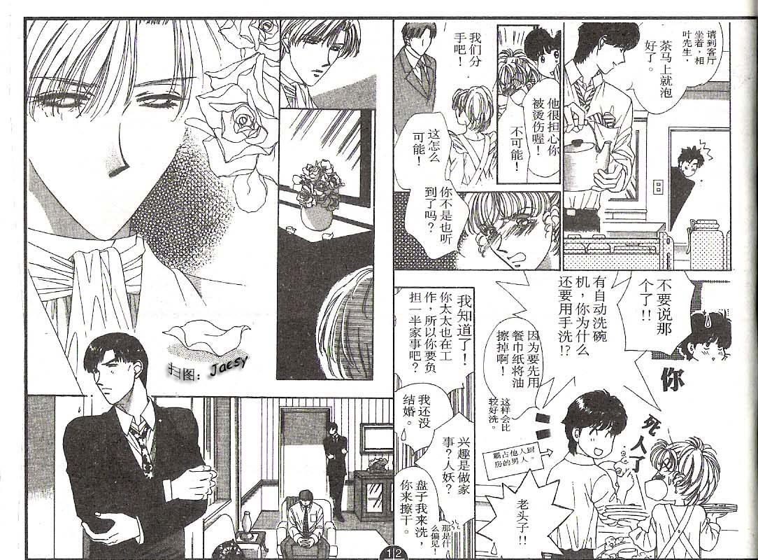 迷宫杀人事件韩漫全集-VOL20无删减无遮挡章节图片 