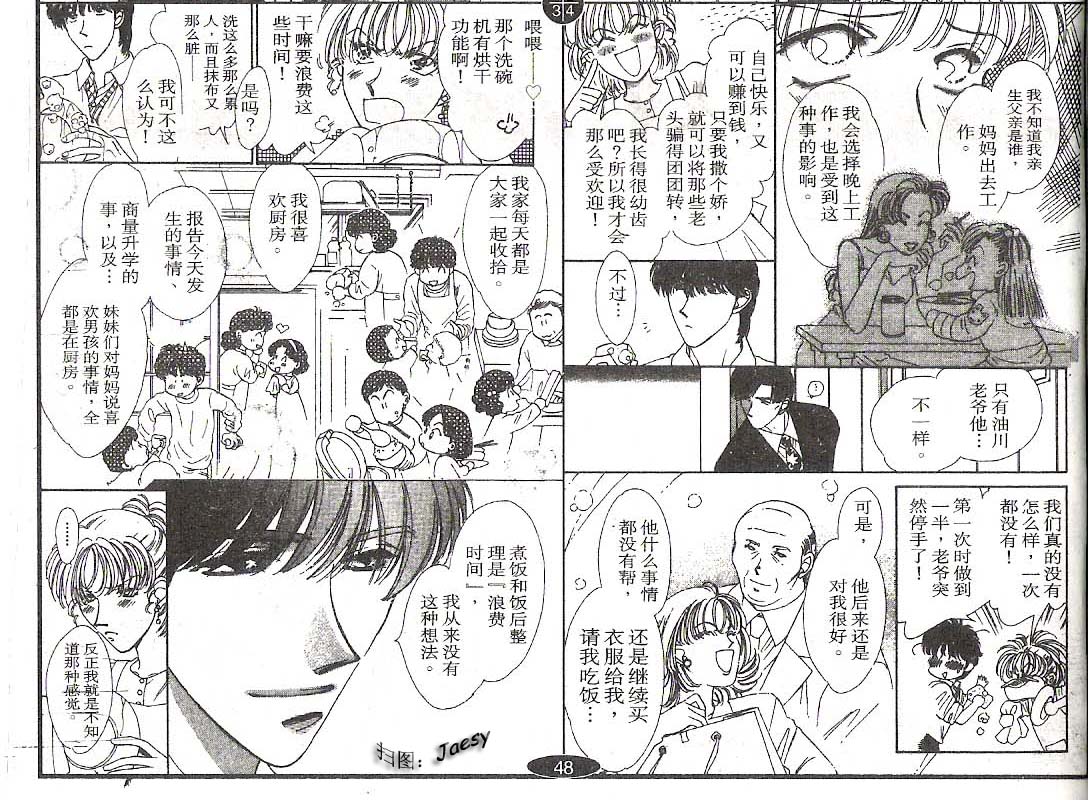 迷宫杀人事件韩漫全集-VOL20无删减无遮挡章节图片 
