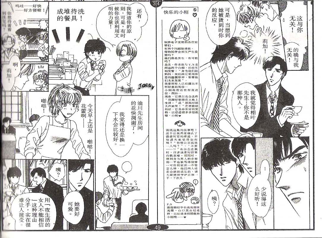 迷宫杀人事件韩漫全集-VOL20无删减无遮挡章节图片 