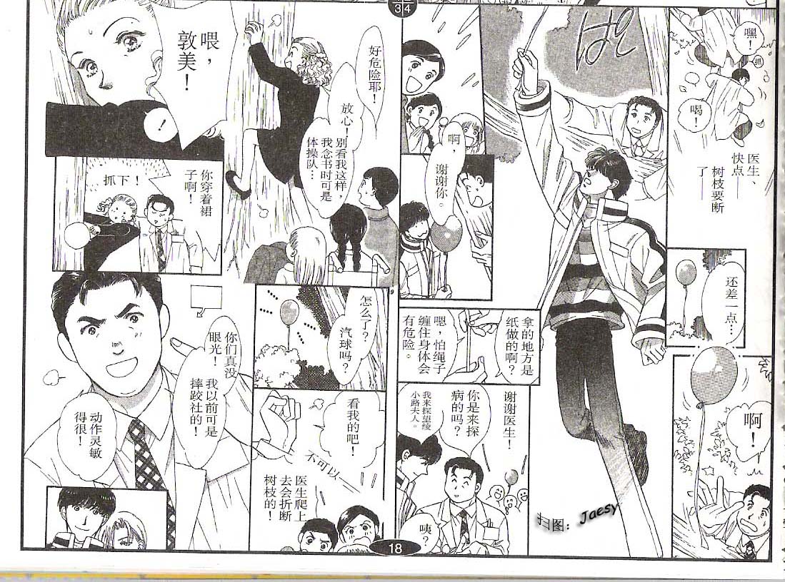 迷宫杀人事件韩漫全集-VOL20无删减无遮挡章节图片 