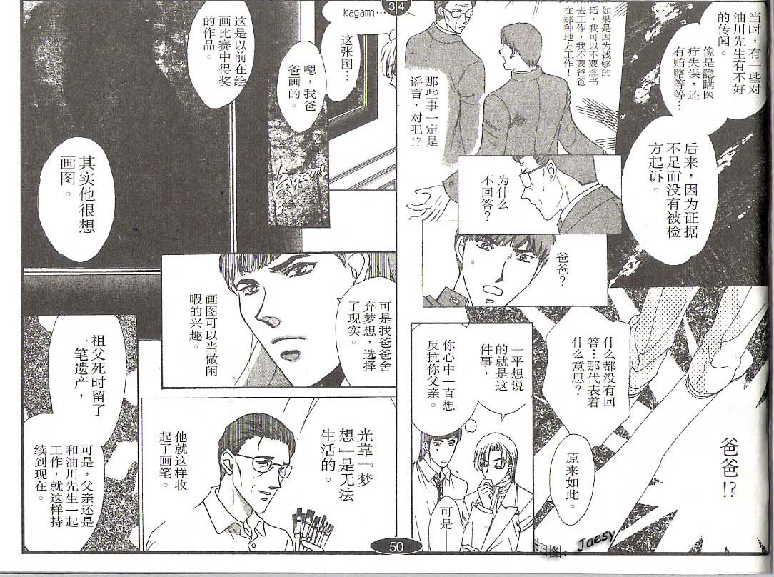 迷宫杀人事件韩漫全集-VOL20无删减无遮挡章节图片 