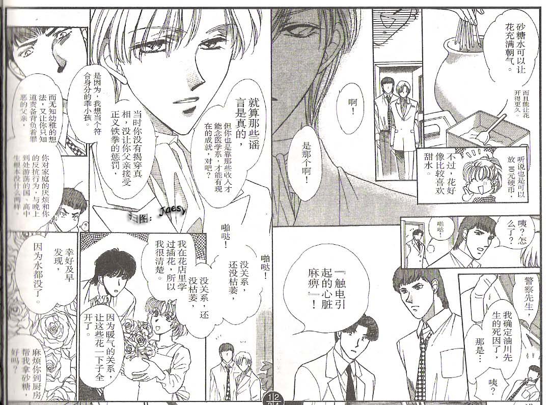 迷宫杀人事件韩漫全集-VOL20无删减无遮挡章节图片 