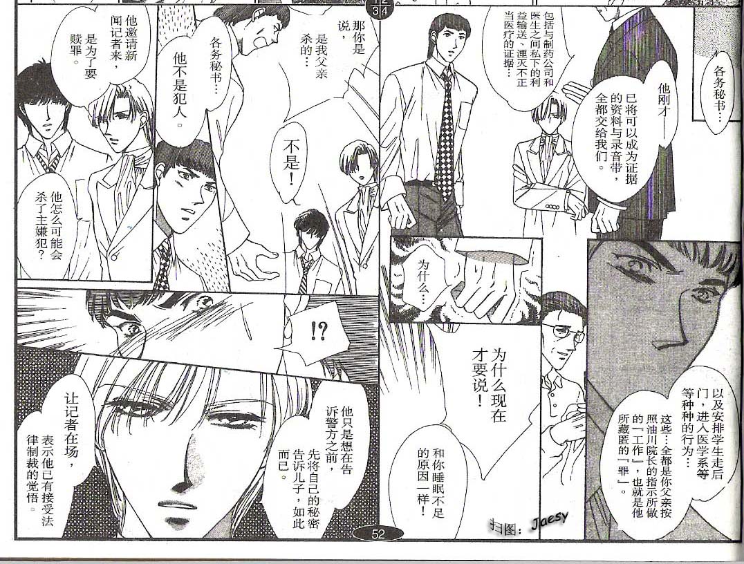 迷宫杀人事件韩漫全集-VOL20无删减无遮挡章节图片 