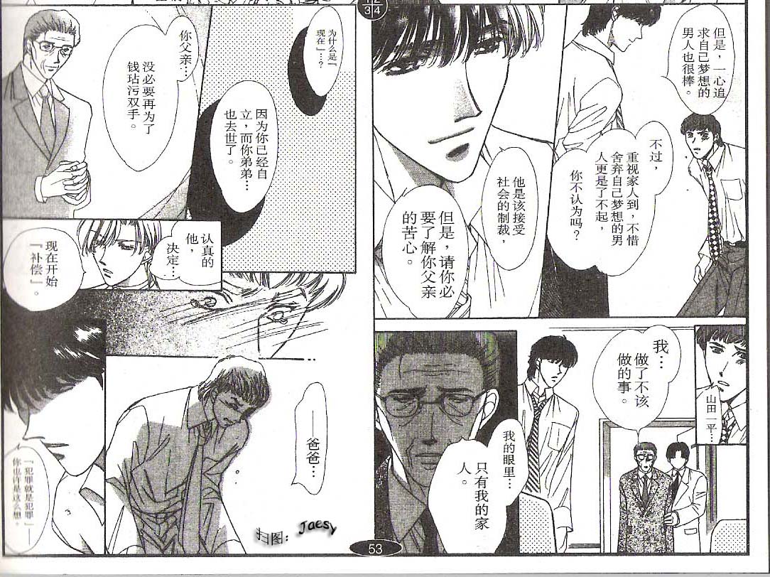 迷宫杀人事件韩漫全集-VOL20无删减无遮挡章节图片 