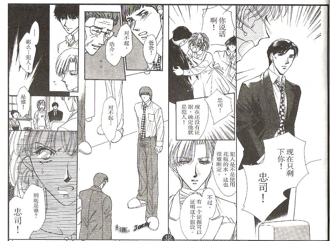 迷宫杀人事件韩漫全集-VOL20无删减无遮挡章节图片 