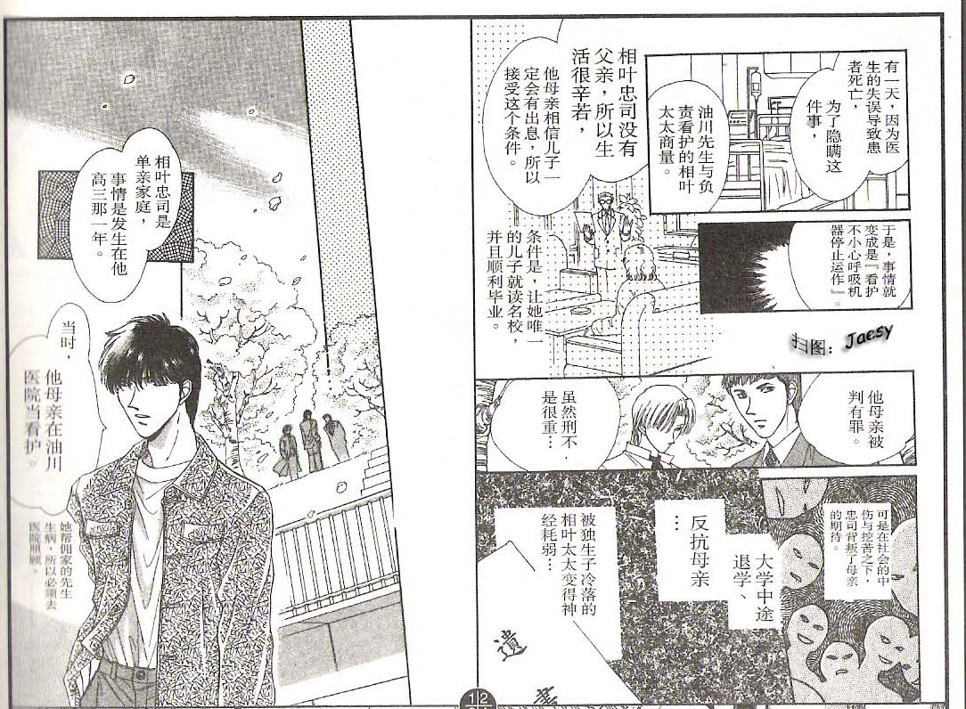 迷宫杀人事件韩漫全集-VOL20无删减无遮挡章节图片 
