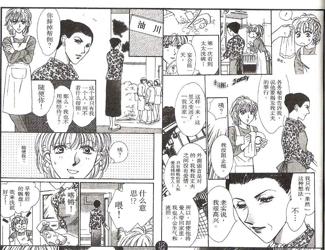 迷宫杀人事件韩漫全集-VOL20无删减无遮挡章节图片 