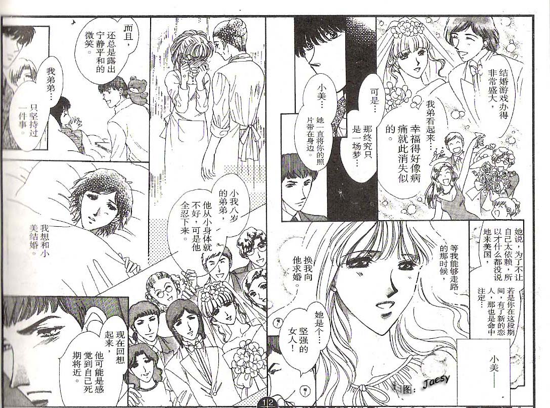 迷宫杀人事件韩漫全集-VOL20无删减无遮挡章节图片 