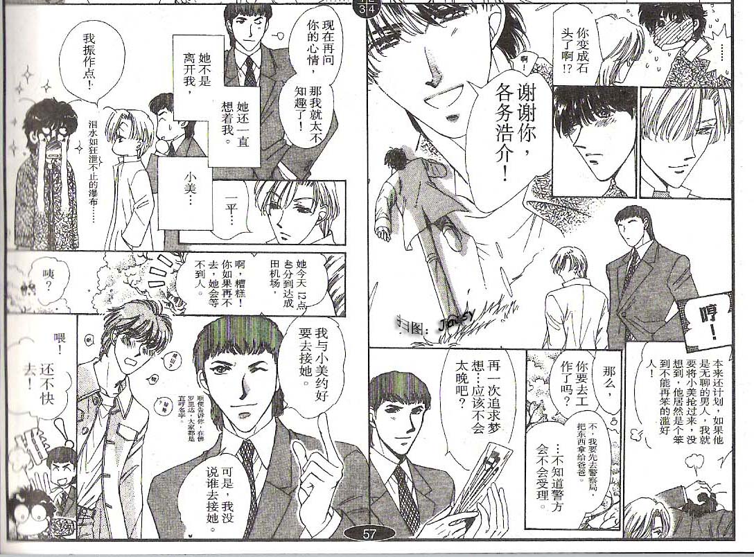 迷宫杀人事件韩漫全集-VOL20无删减无遮挡章节图片 