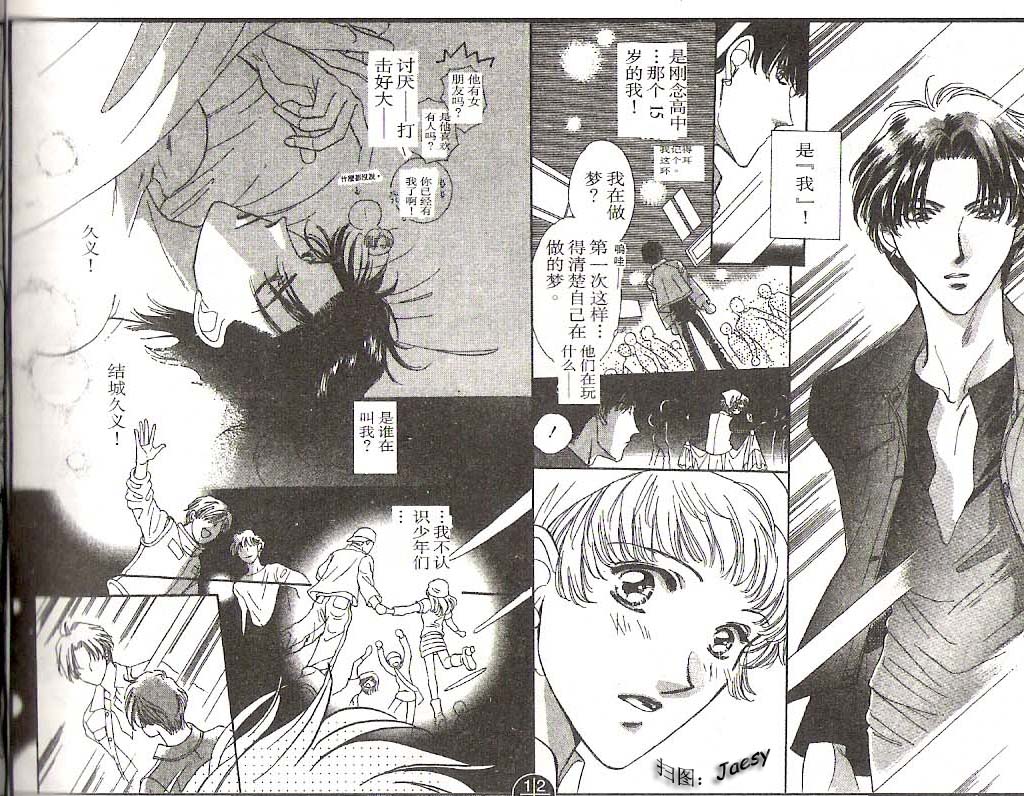 迷宫杀人事件韩漫全集-VOL20无删减无遮挡章节图片 