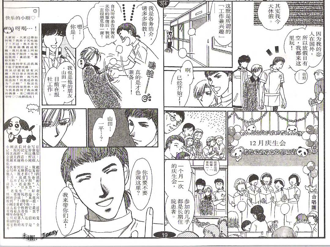 迷宫杀人事件韩漫全集-VOL20无删减无遮挡章节图片 