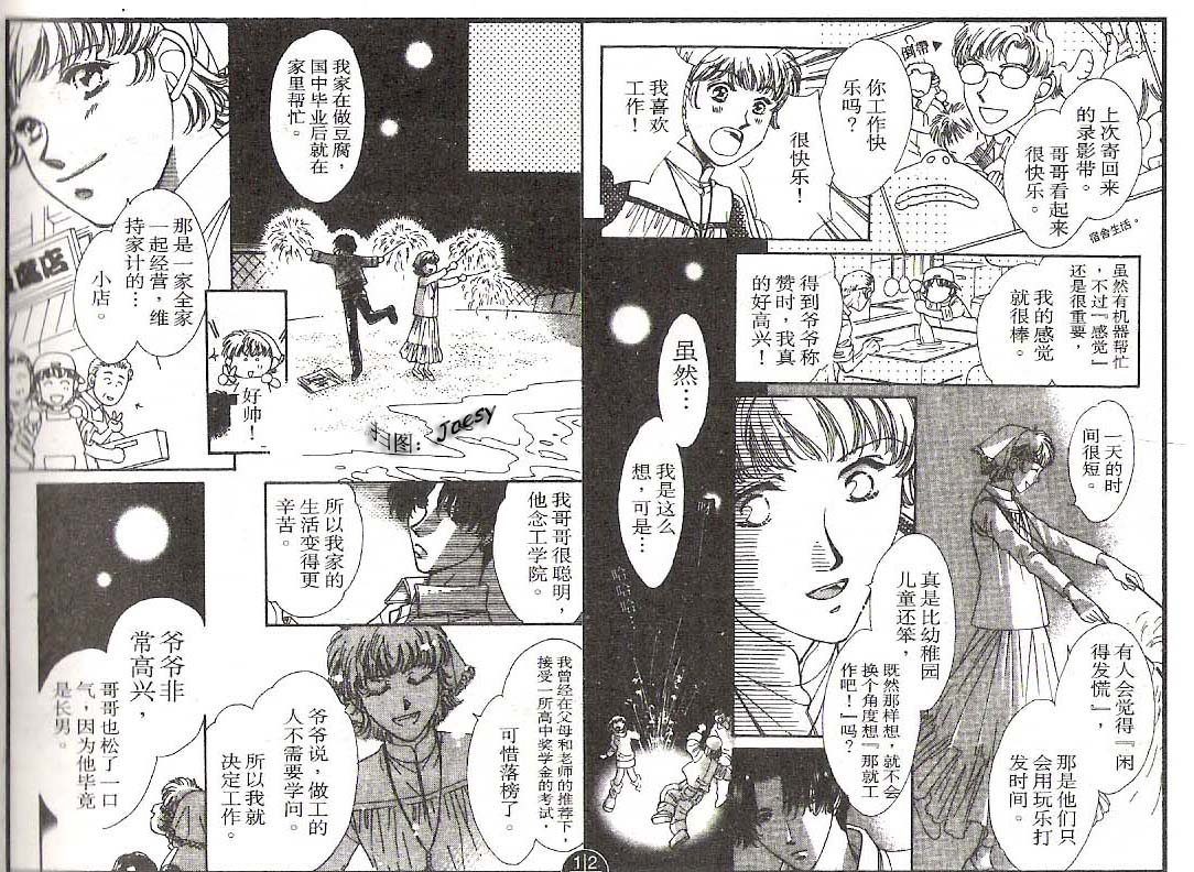 迷宫杀人事件韩漫全集-VOL20无删减无遮挡章节图片 