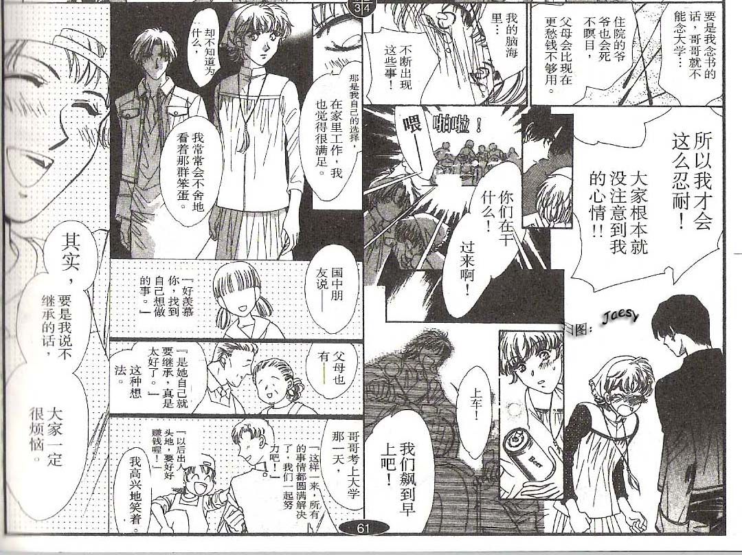 迷宫杀人事件韩漫全集-VOL20无删减无遮挡章节图片 
