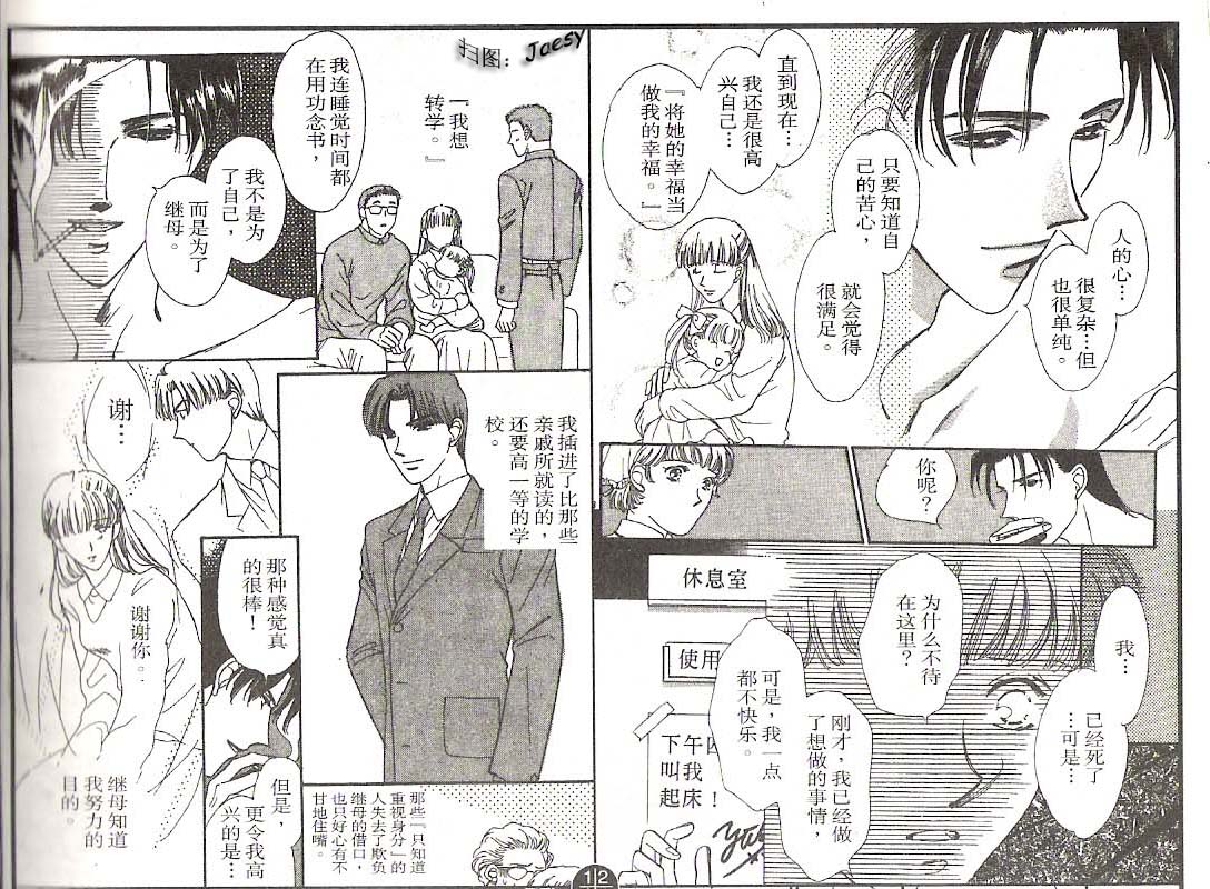 迷宫杀人事件韩漫全集-VOL20无删减无遮挡章节图片 