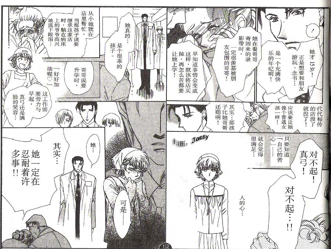 迷宫杀人事件韩漫全集-VOL20无删减无遮挡章节图片 