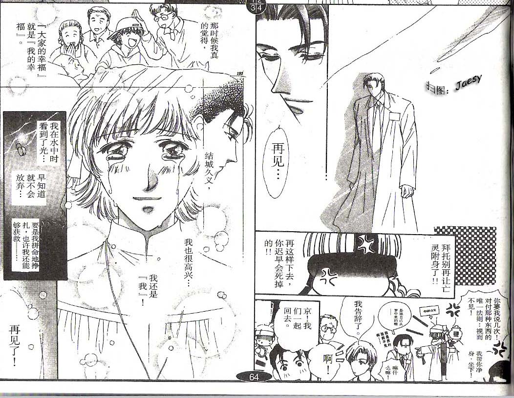 迷宫杀人事件韩漫全集-VOL20无删减无遮挡章节图片 