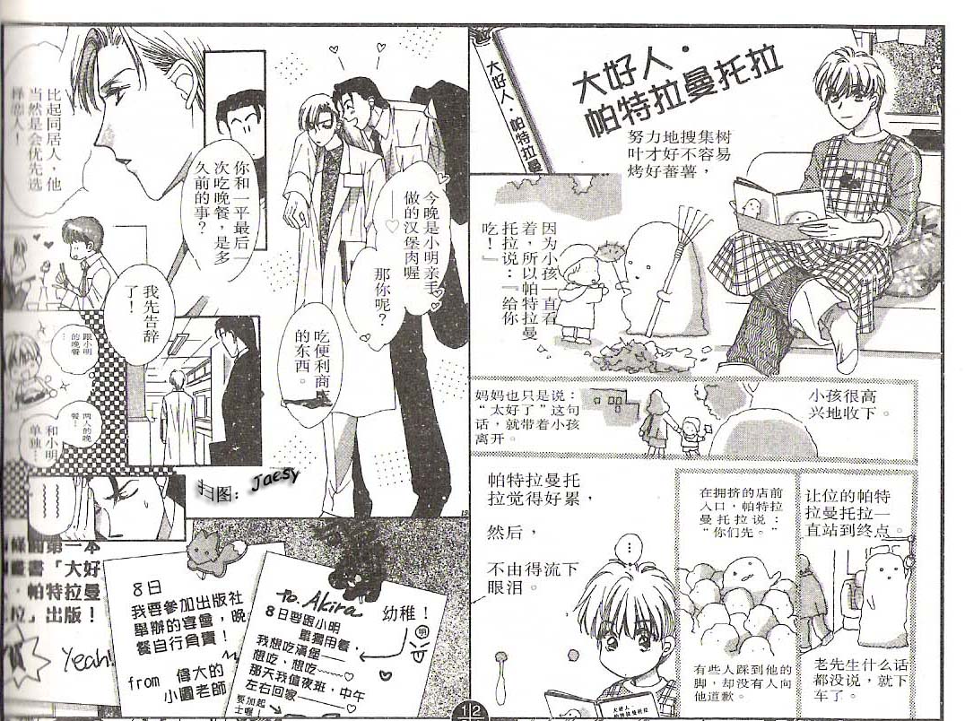 迷宫杀人事件韩漫全集-VOL20无删减无遮挡章节图片 