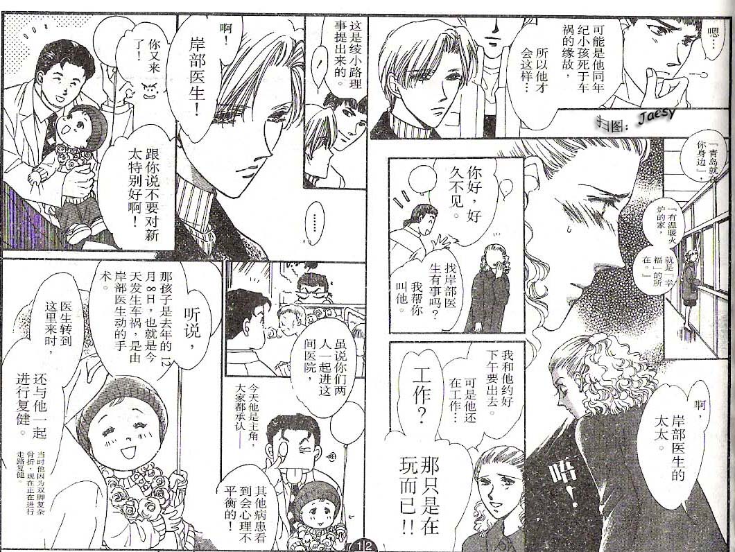 迷宫杀人事件韩漫全集-VOL20无删减无遮挡章节图片 