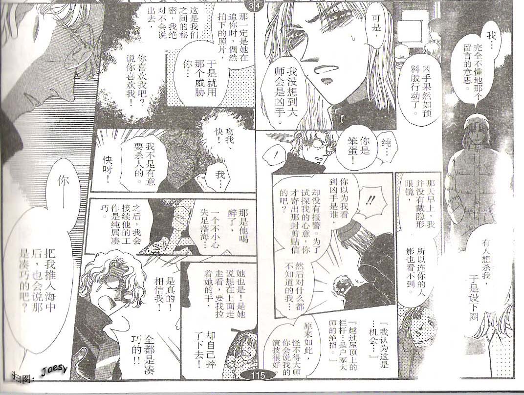 迷宫杀人事件韩漫全集-VOL21无删减无遮挡章节图片 