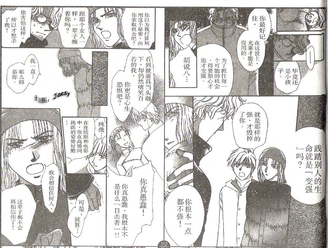 迷宫杀人事件韩漫全集-VOL21无删减无遮挡章节图片 