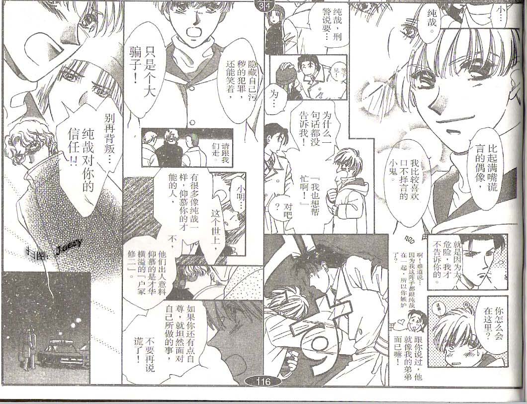 迷宫杀人事件韩漫全集-VOL21无删减无遮挡章节图片 