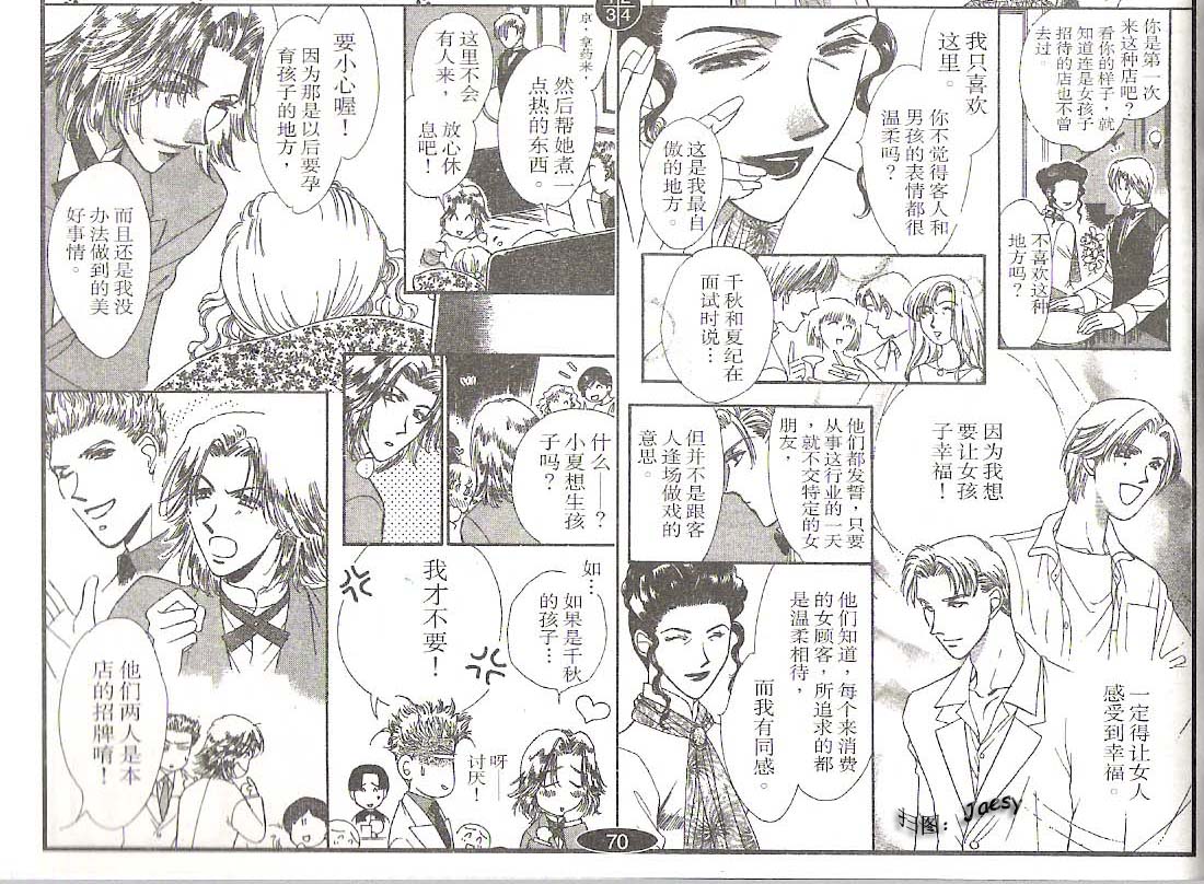 迷宫杀人事件韩漫全集-VOL21无删减无遮挡章节图片 