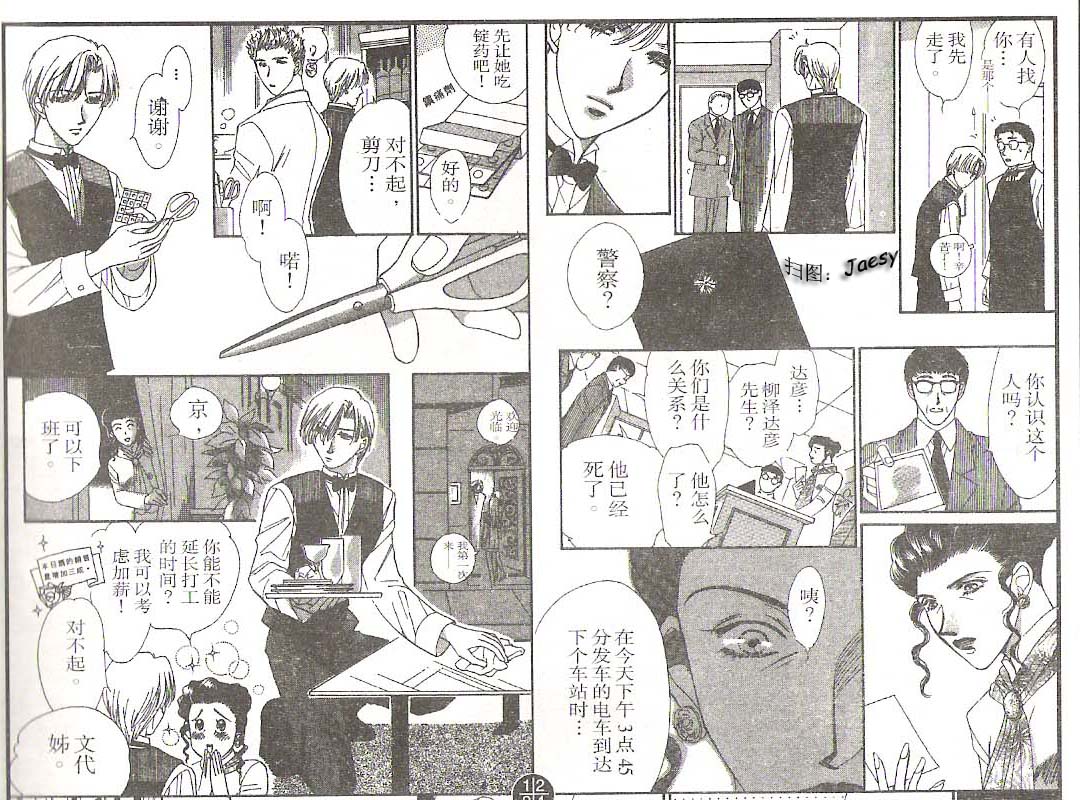 迷宫杀人事件韩漫全集-VOL21无删减无遮挡章节图片 