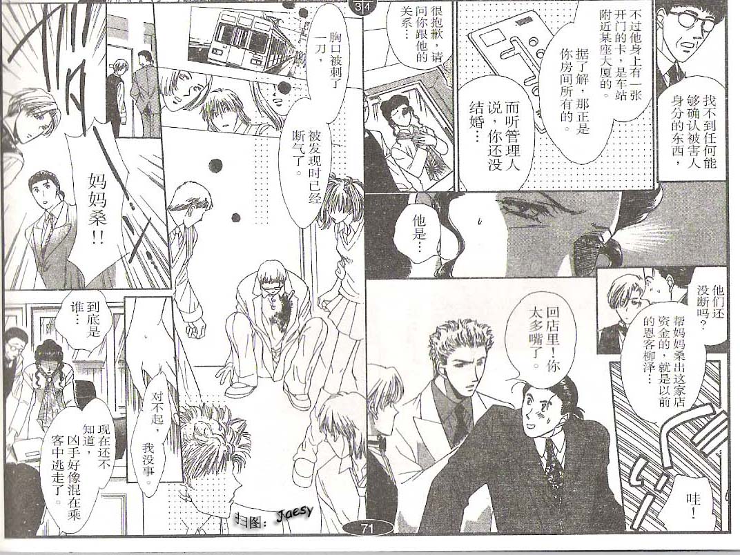 迷宫杀人事件韩漫全集-VOL21无删减无遮挡章节图片 