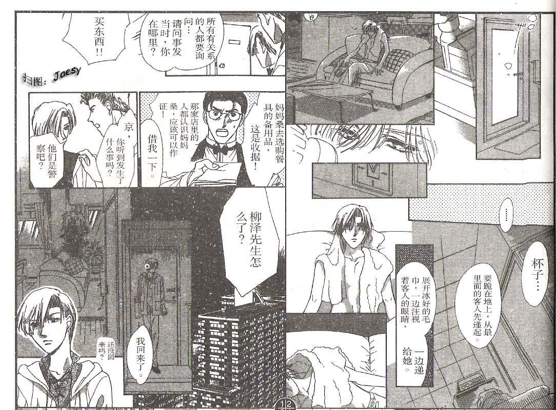 迷宫杀人事件韩漫全集-VOL21无删减无遮挡章节图片 