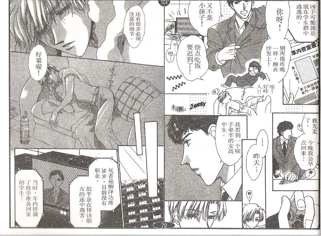 迷宫杀人事件韩漫全集-VOL21无删减无遮挡章节图片 