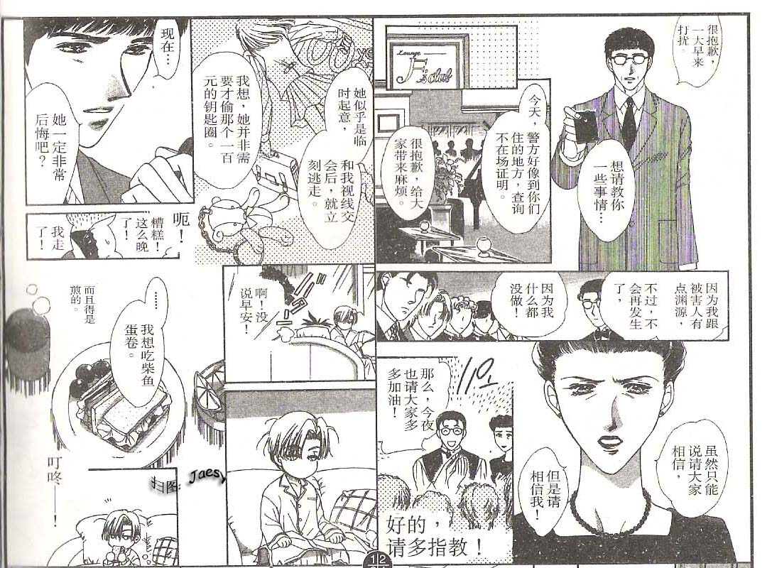 迷宫杀人事件韩漫全集-VOL21无删减无遮挡章节图片 
