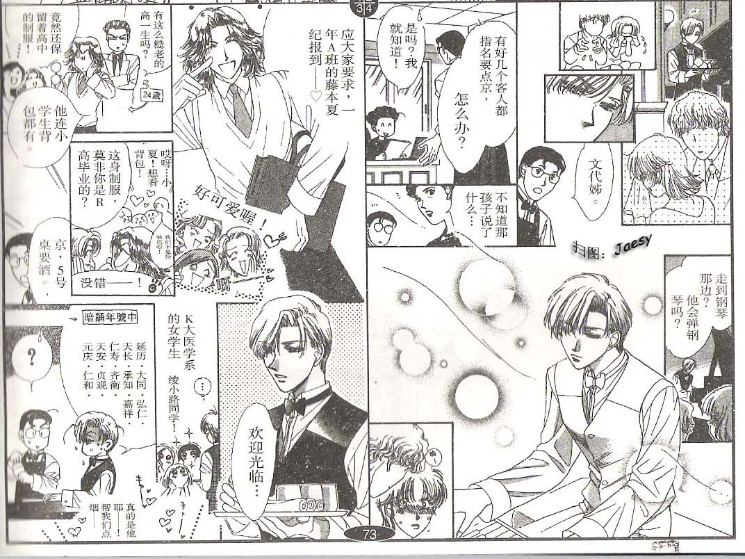 迷宫杀人事件韩漫全集-VOL21无删减无遮挡章节图片 