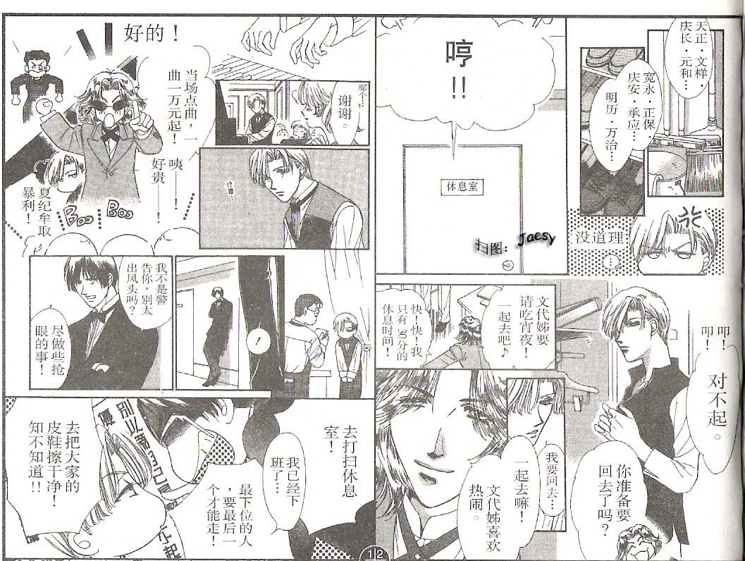 迷宫杀人事件韩漫全集-VOL21无删减无遮挡章节图片 