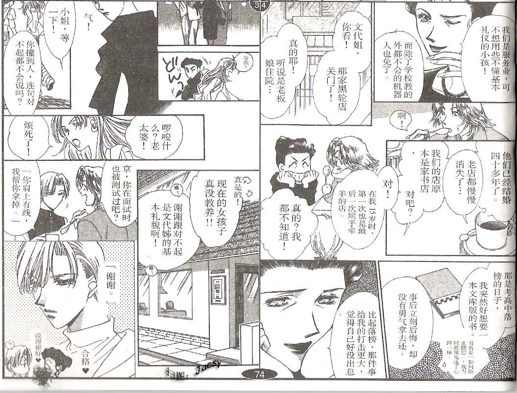 迷宫杀人事件韩漫全集-VOL21无删减无遮挡章节图片 