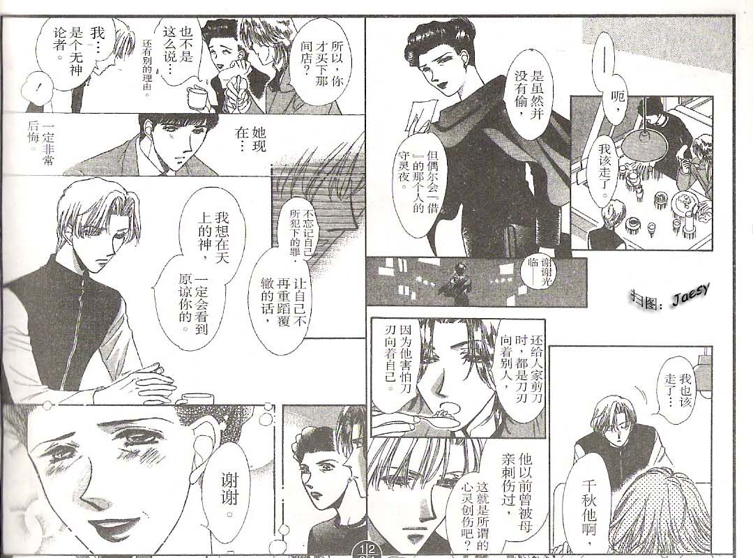 迷宫杀人事件韩漫全集-VOL21无删减无遮挡章节图片 