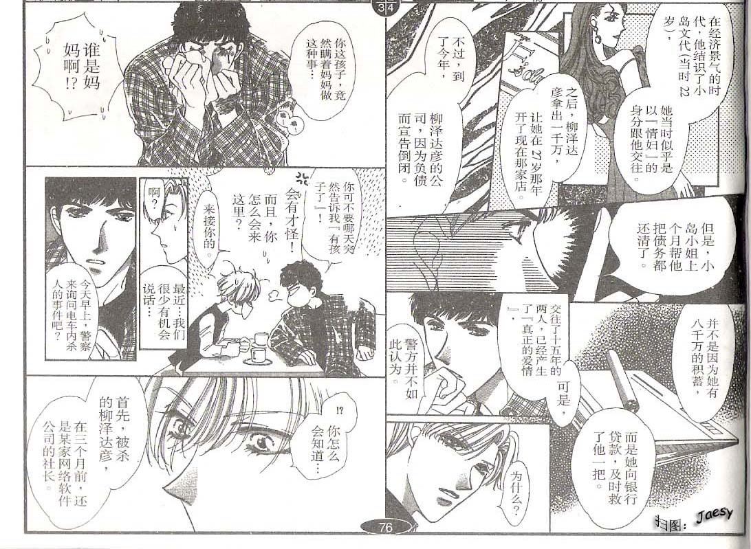 迷宫杀人事件韩漫全集-VOL21无删减无遮挡章节图片 