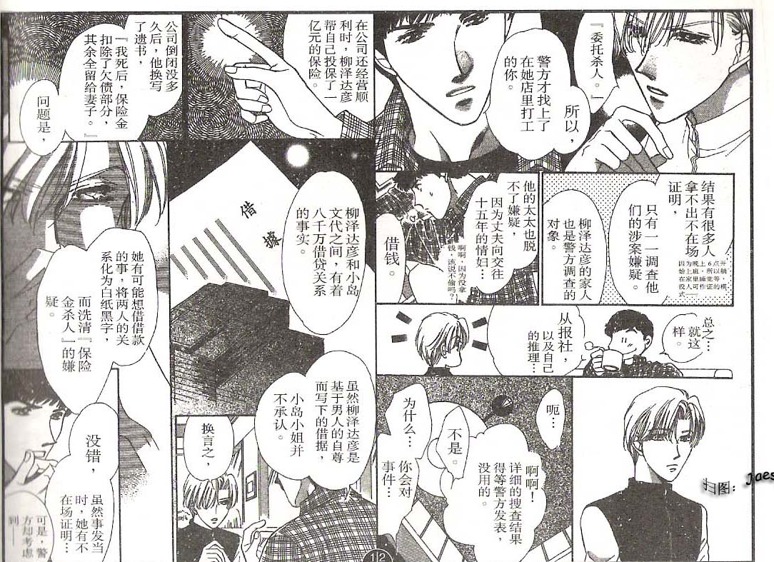 迷宫杀人事件韩漫全集-VOL21无删减无遮挡章节图片 