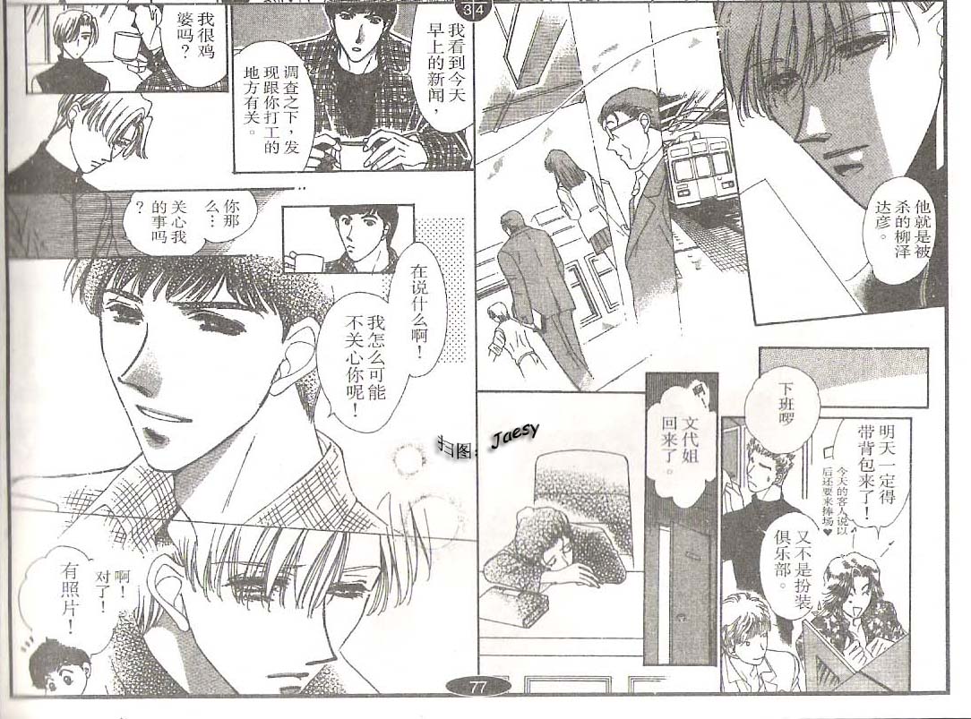 迷宫杀人事件韩漫全集-VOL21无删减无遮挡章节图片 