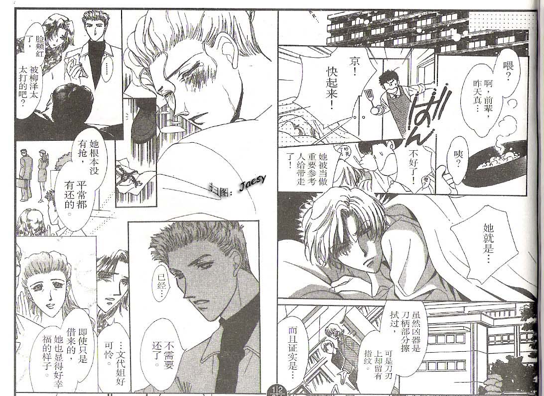 迷宫杀人事件韩漫全集-VOL21无删减无遮挡章节图片 