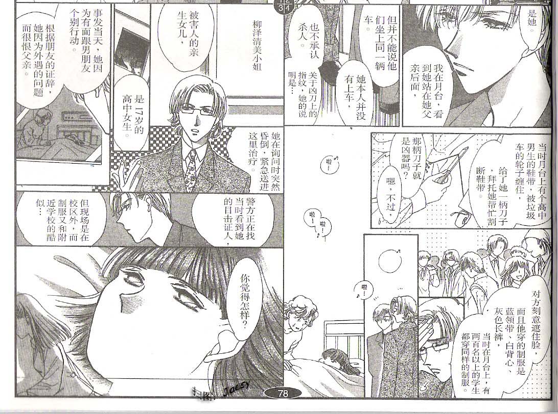 迷宫杀人事件韩漫全集-VOL21无删减无遮挡章节图片 