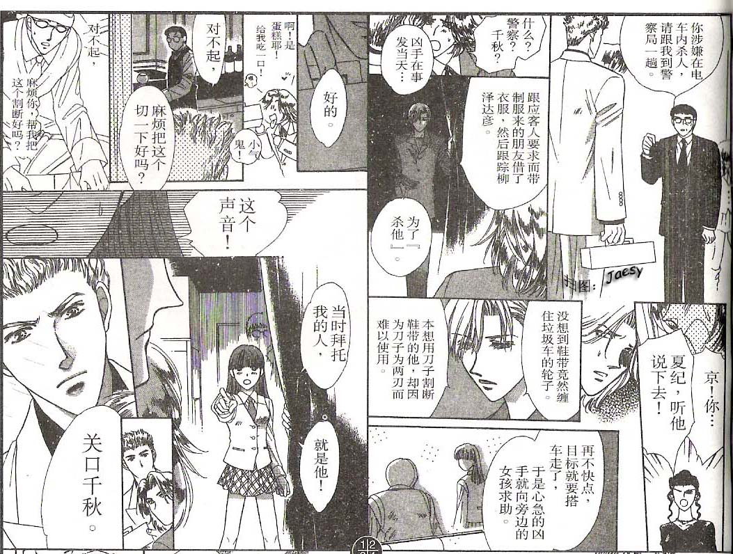 迷宫杀人事件韩漫全集-VOL21无删减无遮挡章节图片 