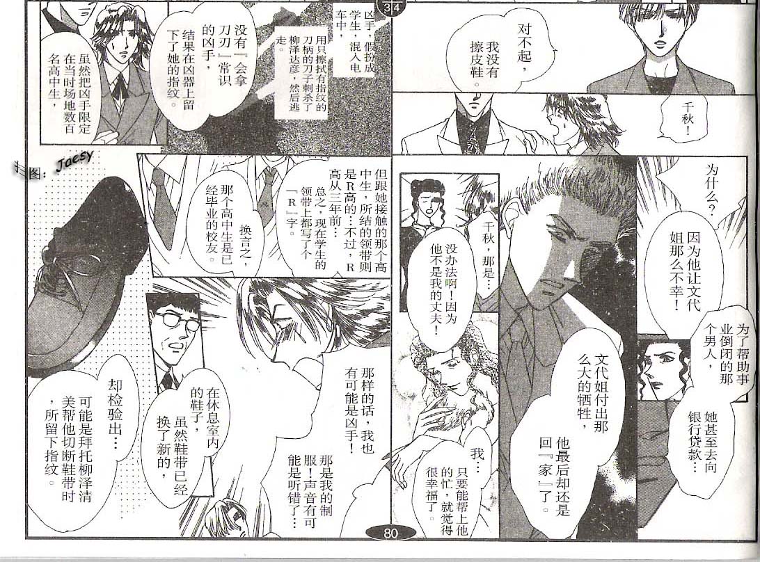 迷宫杀人事件韩漫全集-VOL21无删减无遮挡章节图片 