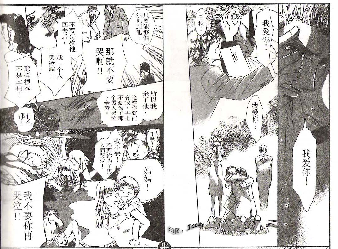 迷宫杀人事件韩漫全集-VOL21无删减无遮挡章节图片 