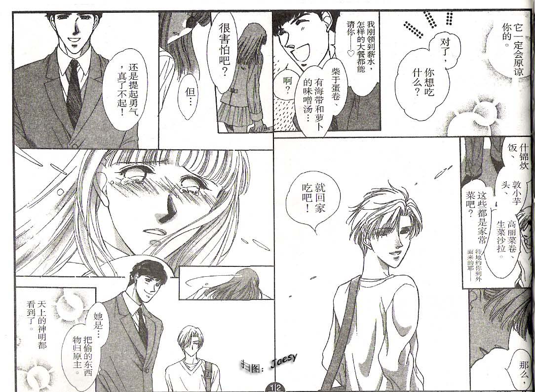 迷宫杀人事件韩漫全集-VOL21无删减无遮挡章节图片 