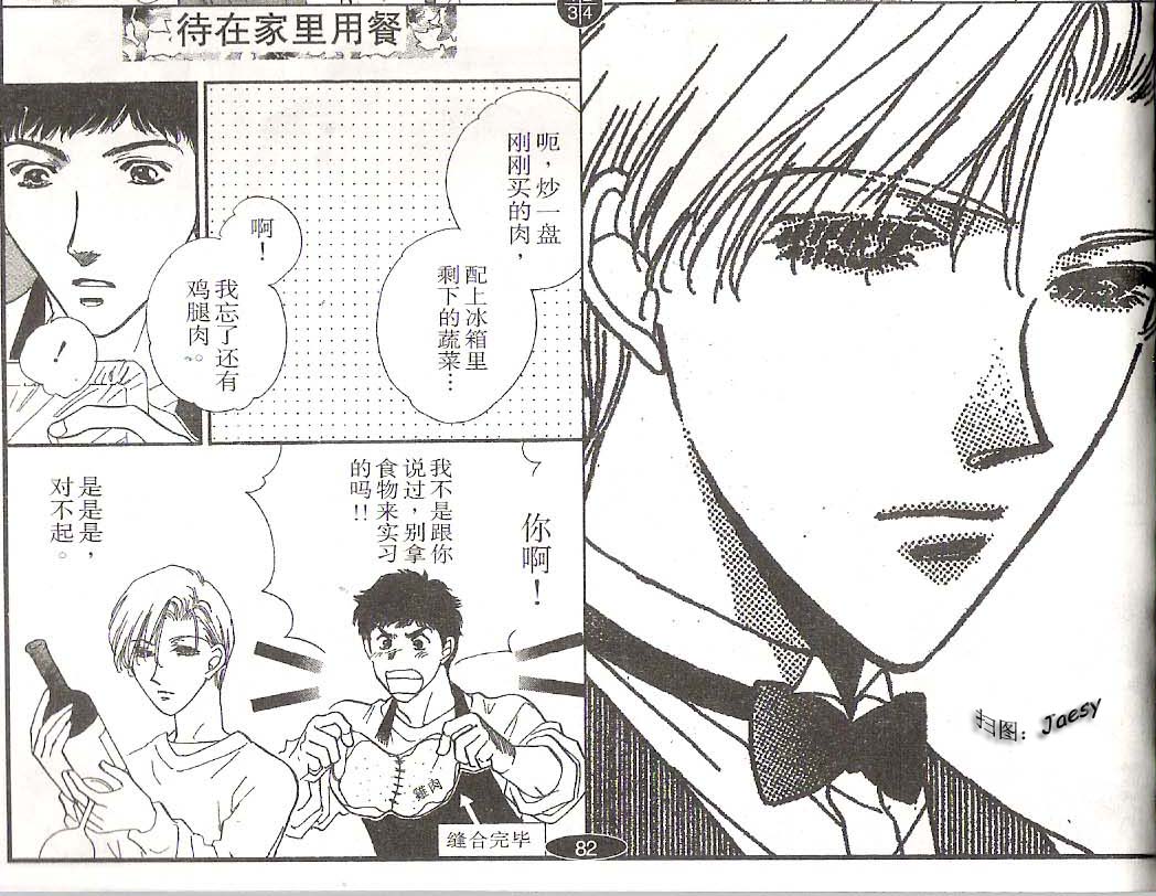 迷宫杀人事件韩漫全集-VOL21无删减无遮挡章节图片 