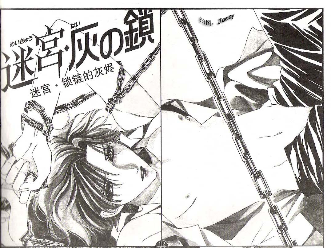迷宫杀人事件韩漫全集-VOL21无删减无遮挡章节图片 