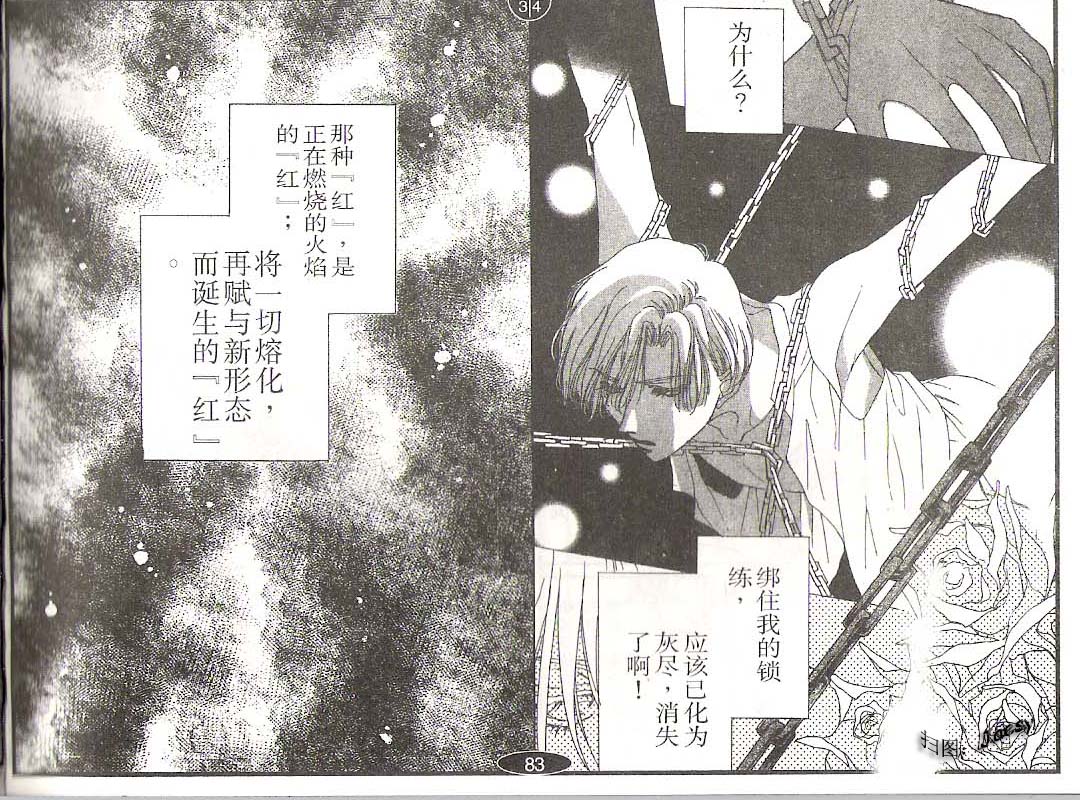 迷宫杀人事件韩漫全集-VOL21无删减无遮挡章节图片 