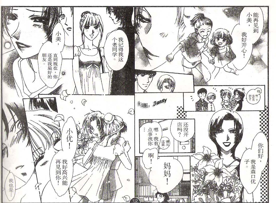 迷宫杀人事件韩漫全集-VOL21无删减无遮挡章节图片 